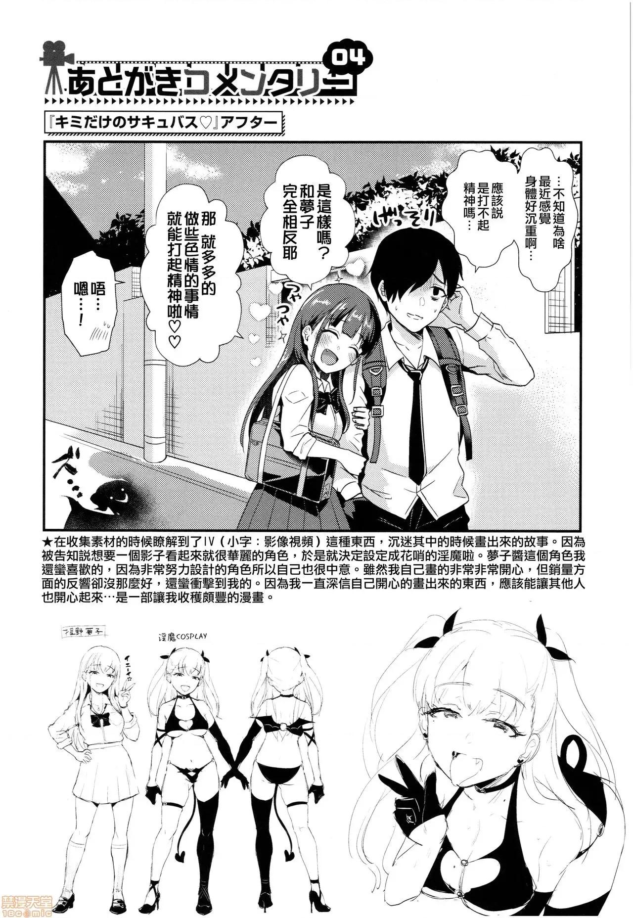 少女initiative 少女initiative [没有汉化][篠冈ほまれ] 乙女イニシアチブ 第190页