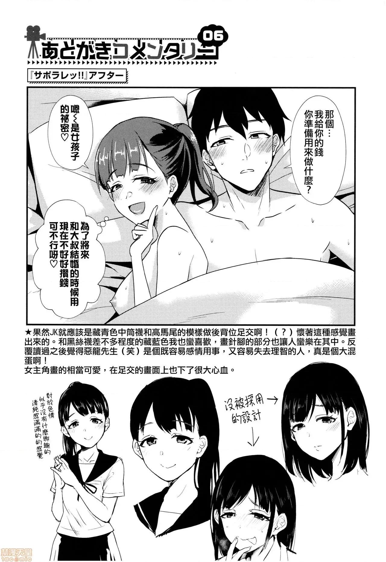 少女initiative 少女initiative [没有汉化][篠冈ほまれ] 乙女イニシアチブ 第192页