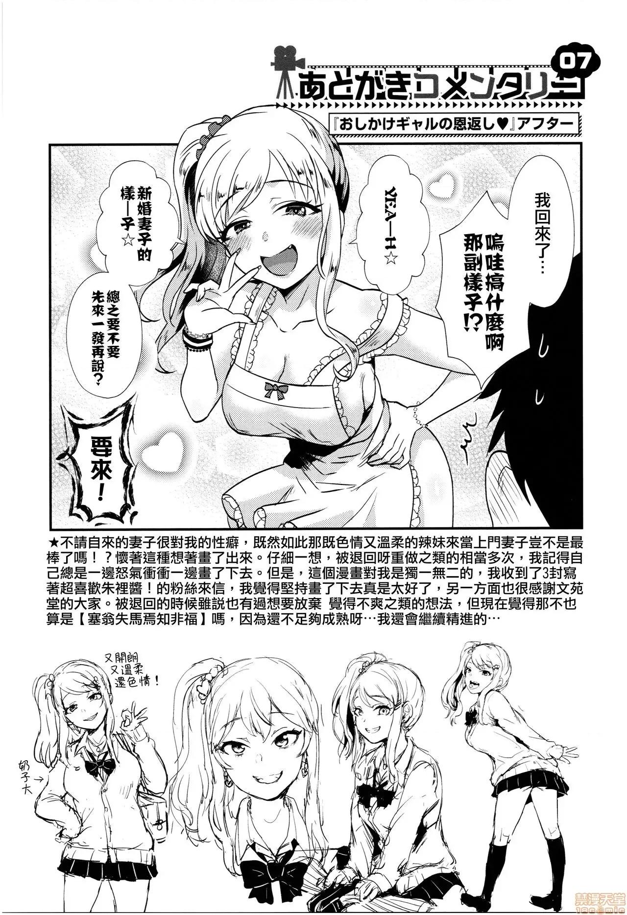 少女initiative 少女initiative [没有汉化][篠冈ほまれ] 乙女イニシアチブ 第193页