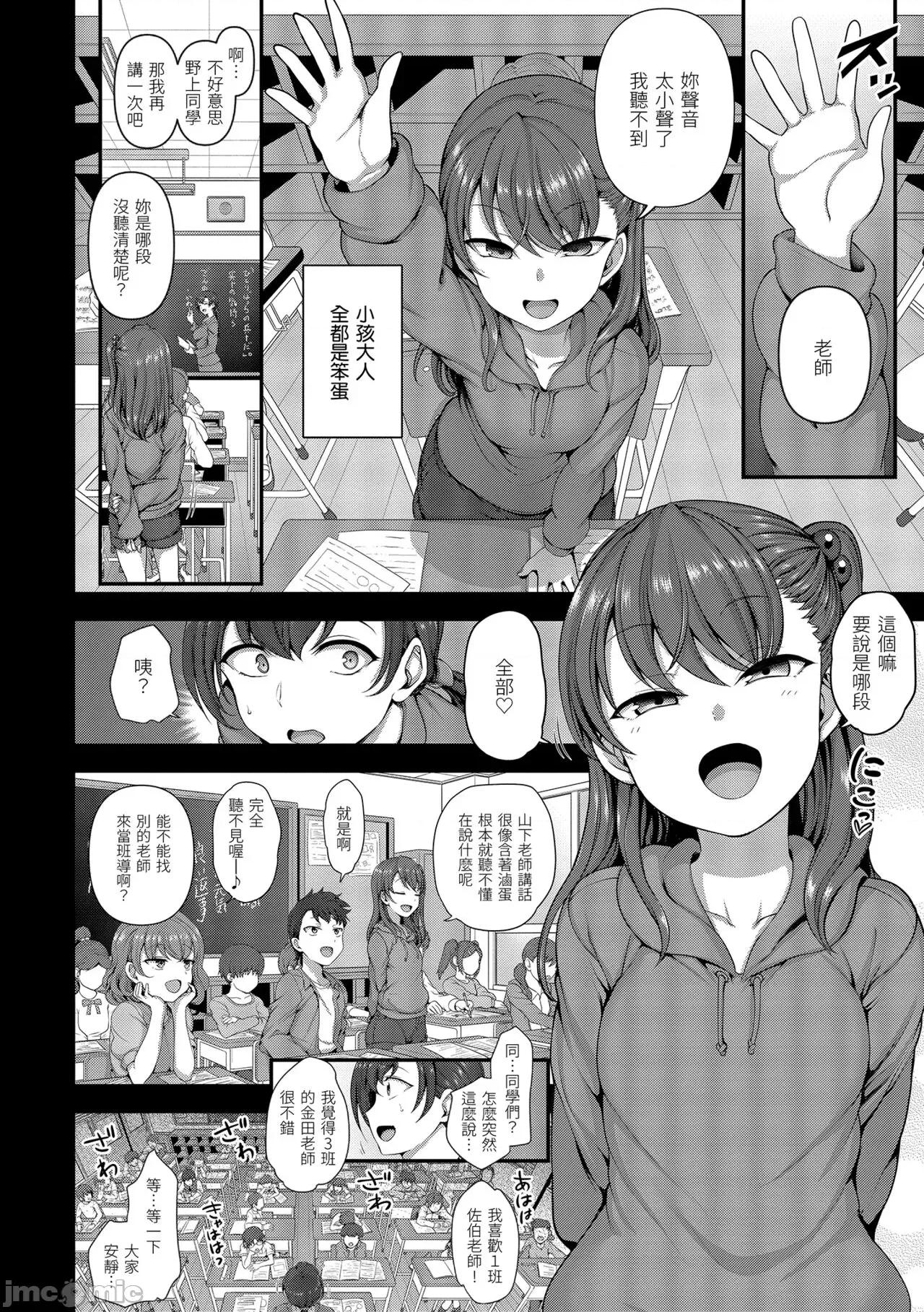 将计就计～復讐 将计就计～復讐催眠～ [爱上陆] イジラレ～復讐催眠～ [中国翻译] [无修正] [DL版] 第60页