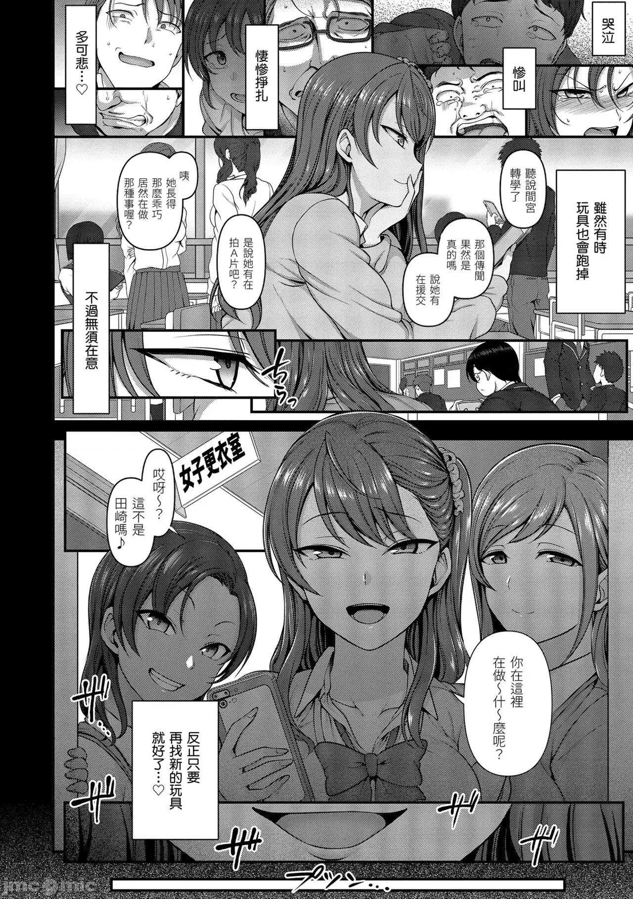 将计就计～復讐 将计就计～復讐催眠～ [爱上陆] イジラレ～復讐催眠～ [中国翻译] [无修正] [DL版] 第64页