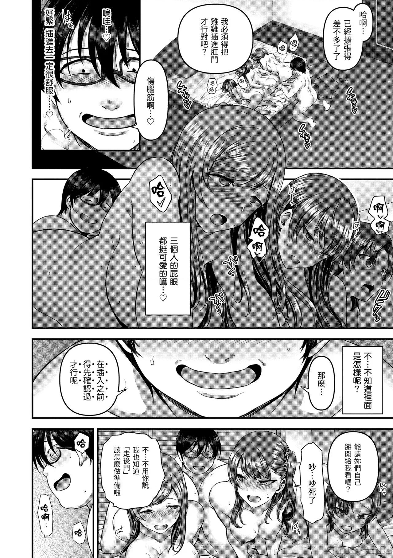 将计就计～復讐 将计就计～復讐催眠～ [爱上陆] イジラレ～復讐催眠～ [中国翻译] [无修正] [DL版] 第98页