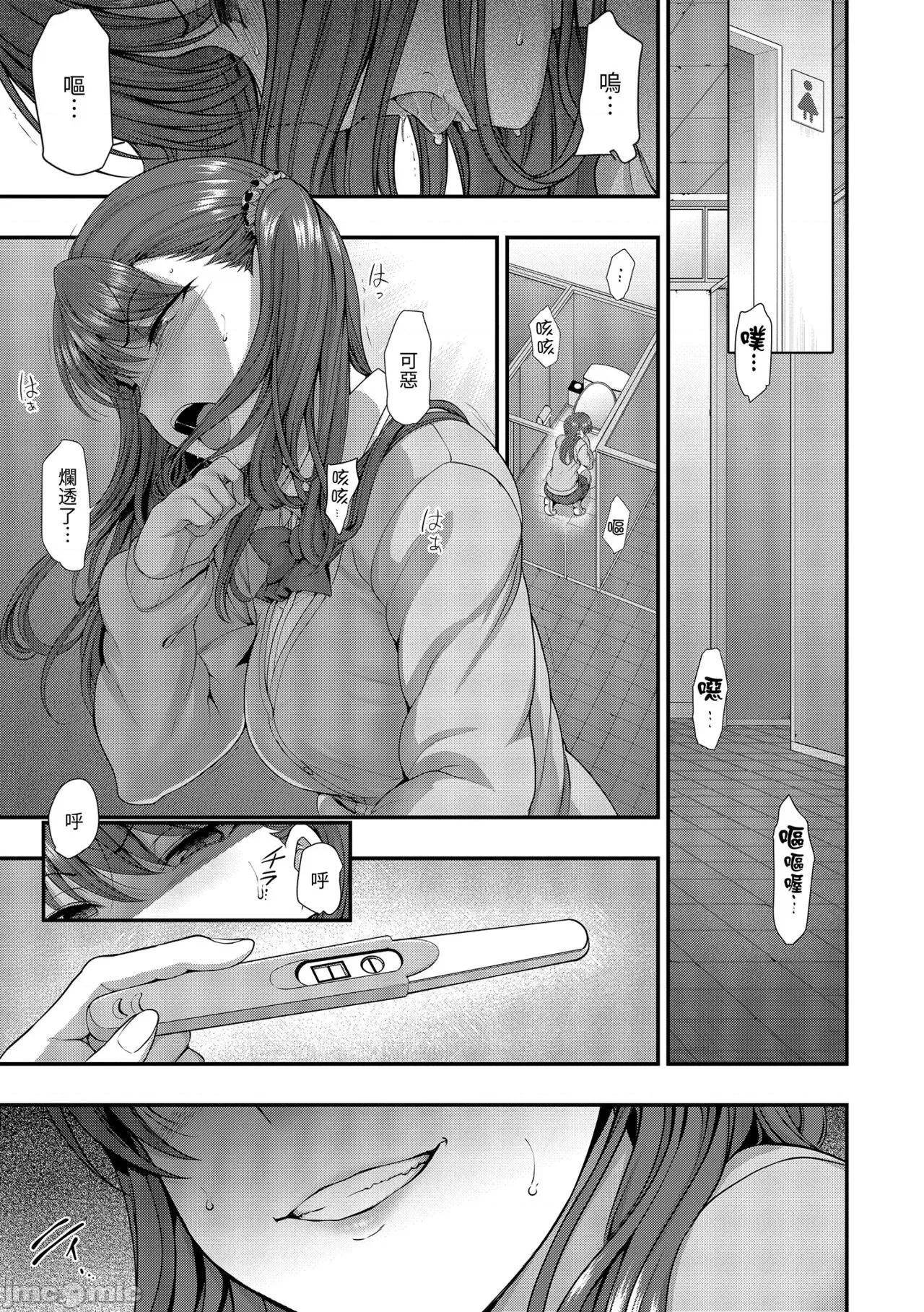 将计就计～復讐 将计就计～復讐催眠～ [爱上陆] イジラレ～復讐催眠～ [中国翻译] [无修正] [DL版] 第147页
