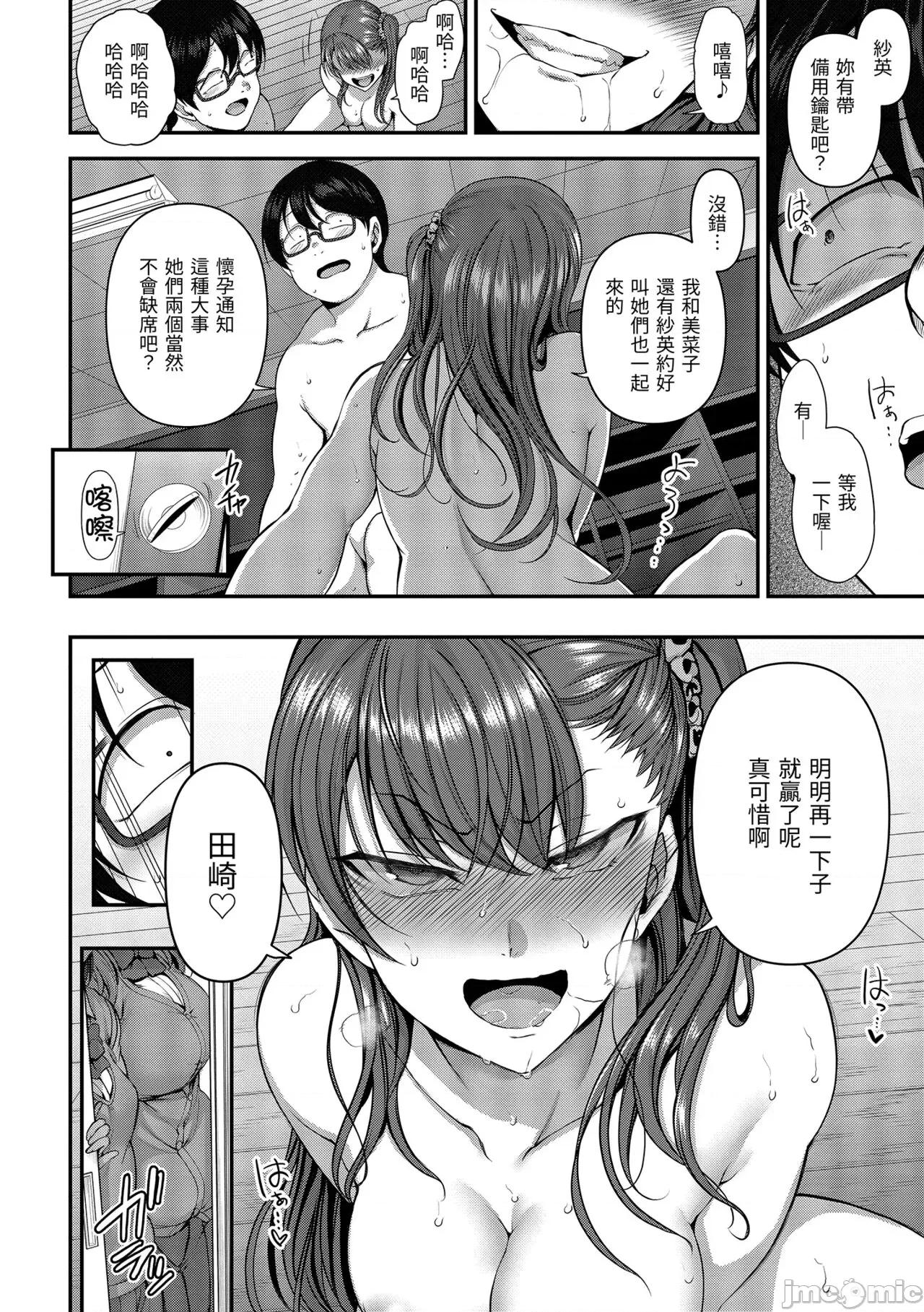 将计就计～復讐 将计就计～復讐催眠～ [爱上陆] イジラレ～復讐催眠～ [中国翻译] [无修正] [DL版] 第190页