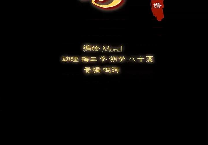 娇夫有喜 娇夫有喜 第4页