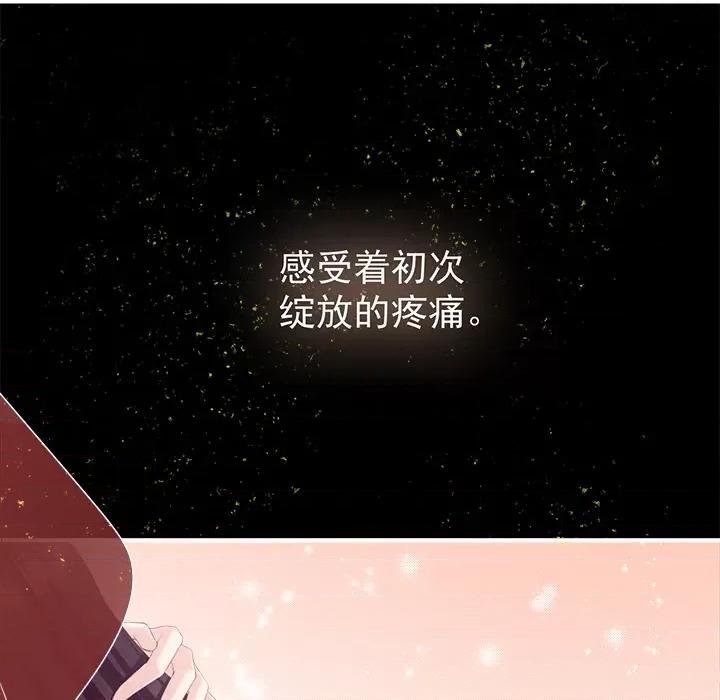 娇夫有喜 娇夫有喜 第14页