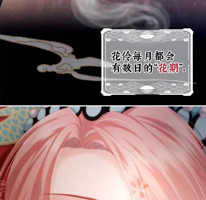 娇夫有喜 娇夫有喜 第33页