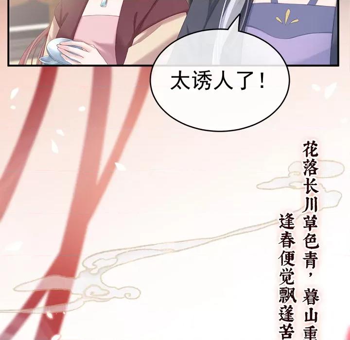 娇夫有喜 娇夫有喜 第36页
