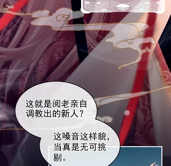 娇夫有喜 娇夫有喜 第39页