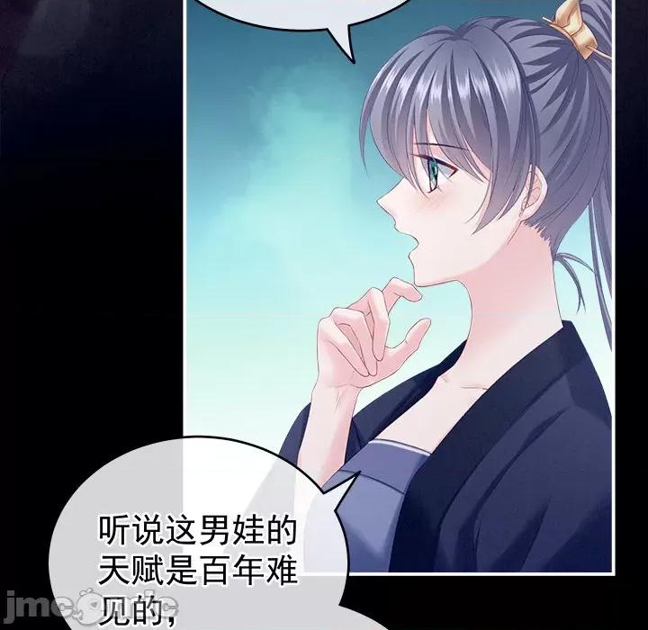 娇夫有喜 娇夫有喜 第40页