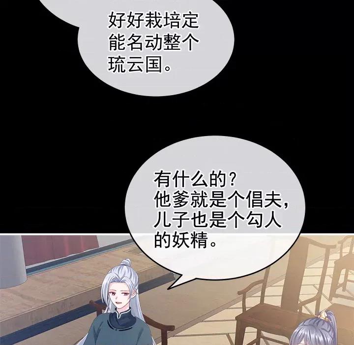 娇夫有喜 娇夫有喜 第41页