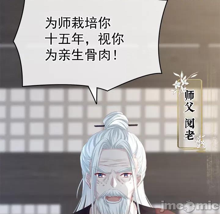 娇夫有喜 娇夫有喜 第55页