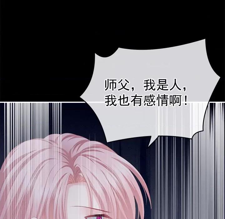 娇夫有喜 娇夫有喜 第64页
