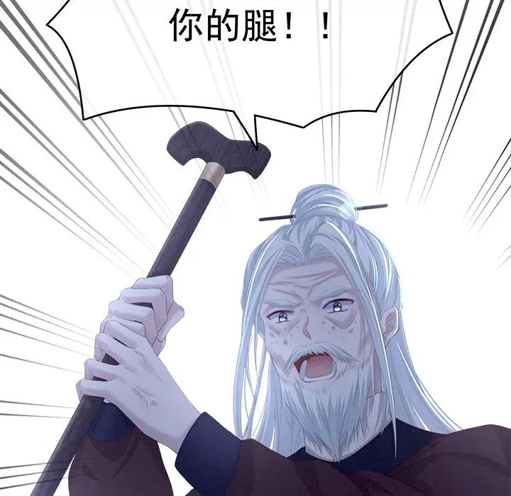 娇夫有喜 娇夫有喜 第68页