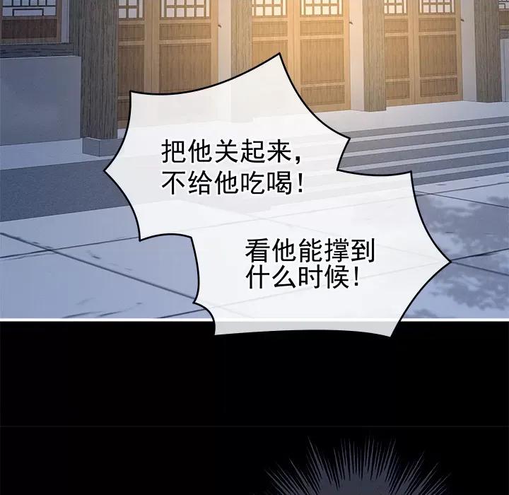 娇夫有喜 娇夫有喜 第72页