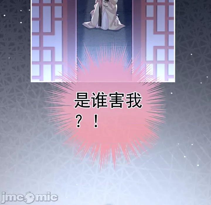 娇夫有喜 娇夫有喜 第85页