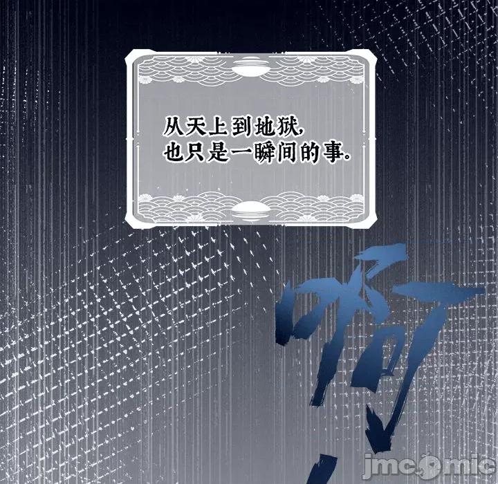 娇夫有喜 娇夫有喜 第90页
