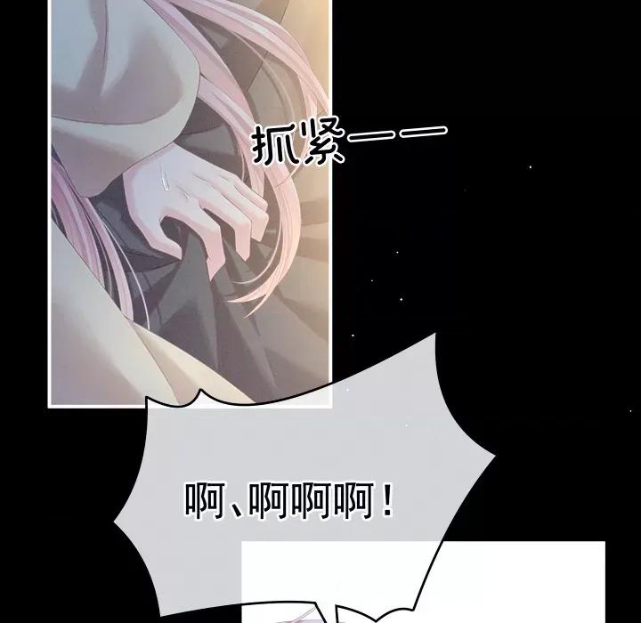 娇夫有喜 娇夫有喜 第97页