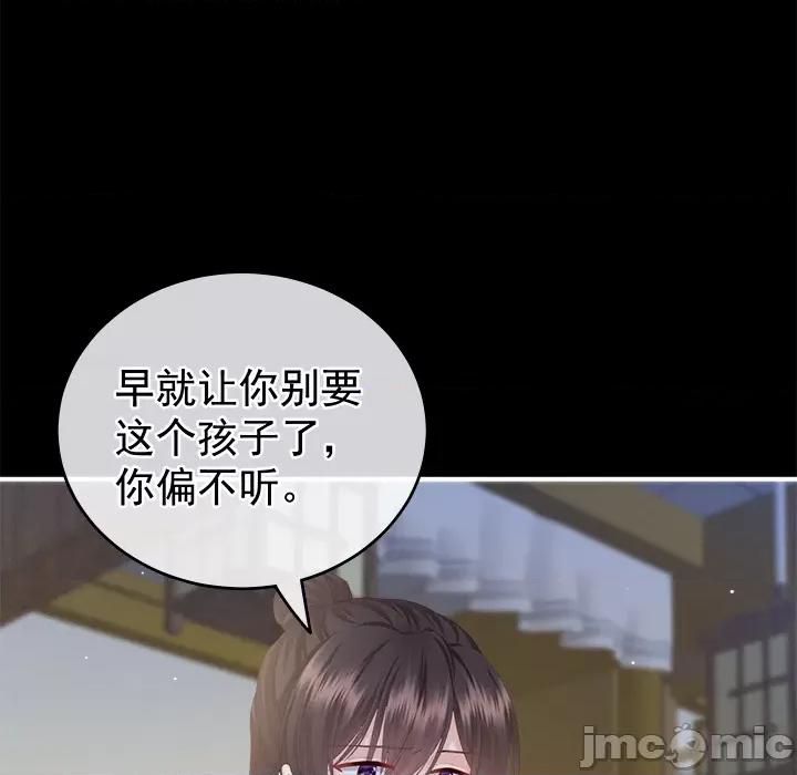 娇夫有喜 娇夫有喜 第105页