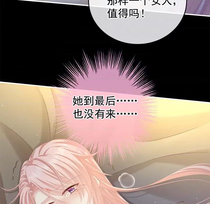 娇夫有喜 娇夫有喜 第107页