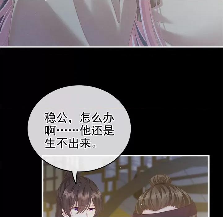 娇夫有喜 娇夫有喜 第109页