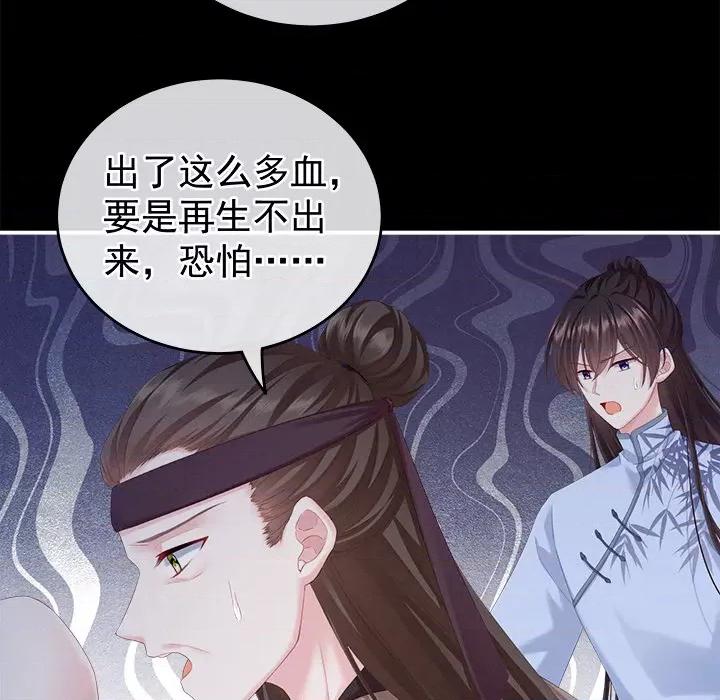 娇夫有喜 娇夫有喜 第111页