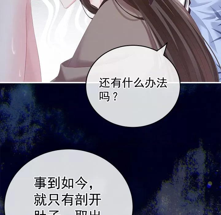 娇夫有喜 娇夫有喜 第112页