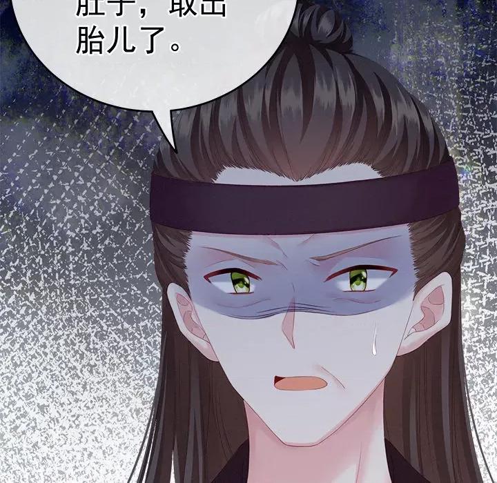 娇夫有喜 娇夫有喜 第113页