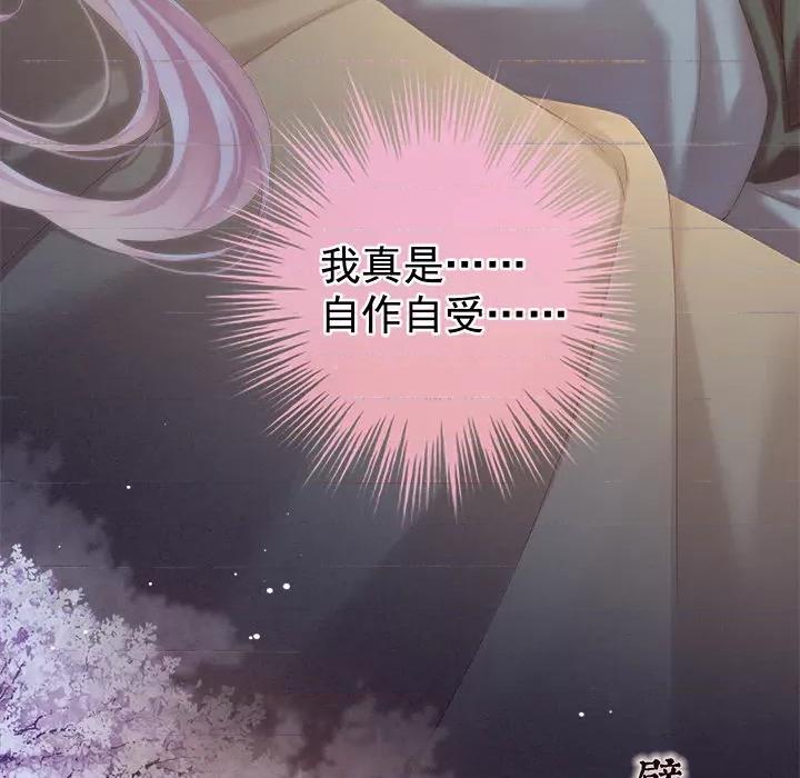娇夫有喜 娇夫有喜 第118页