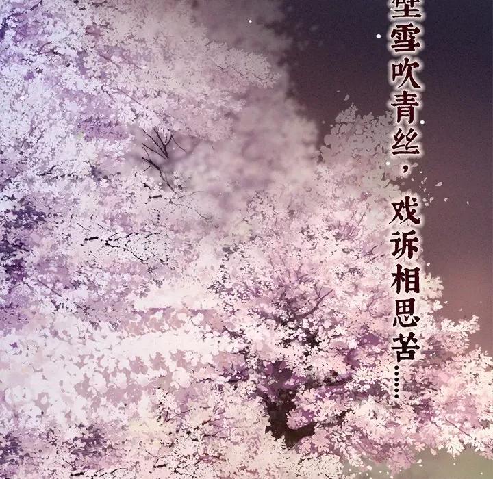 娇夫有喜 娇夫有喜 第119页