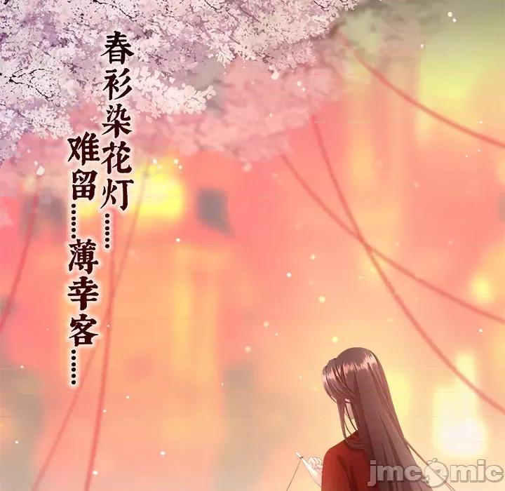 娇夫有喜 娇夫有喜 第120页