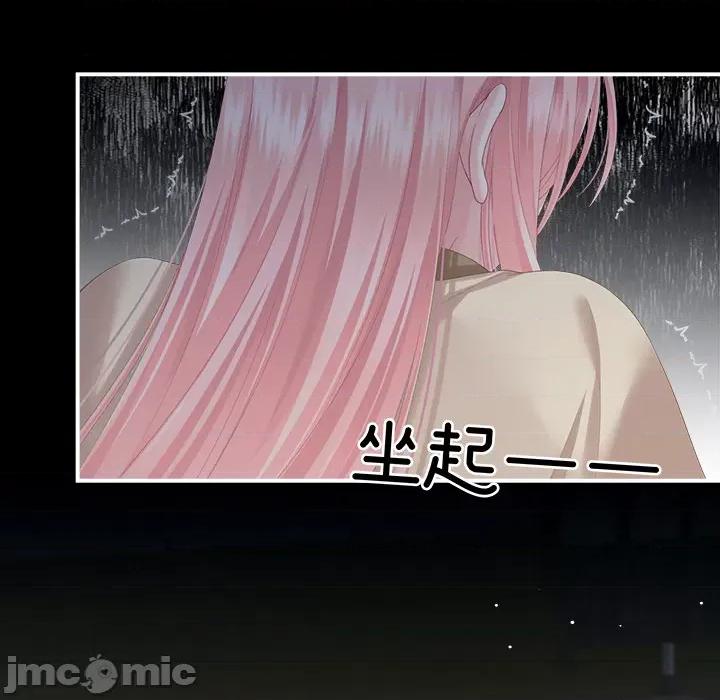 娇夫有喜 娇夫有喜 第125页