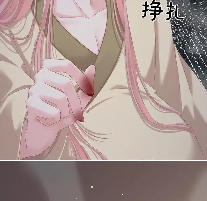 娇夫有喜 娇夫有喜 第129页