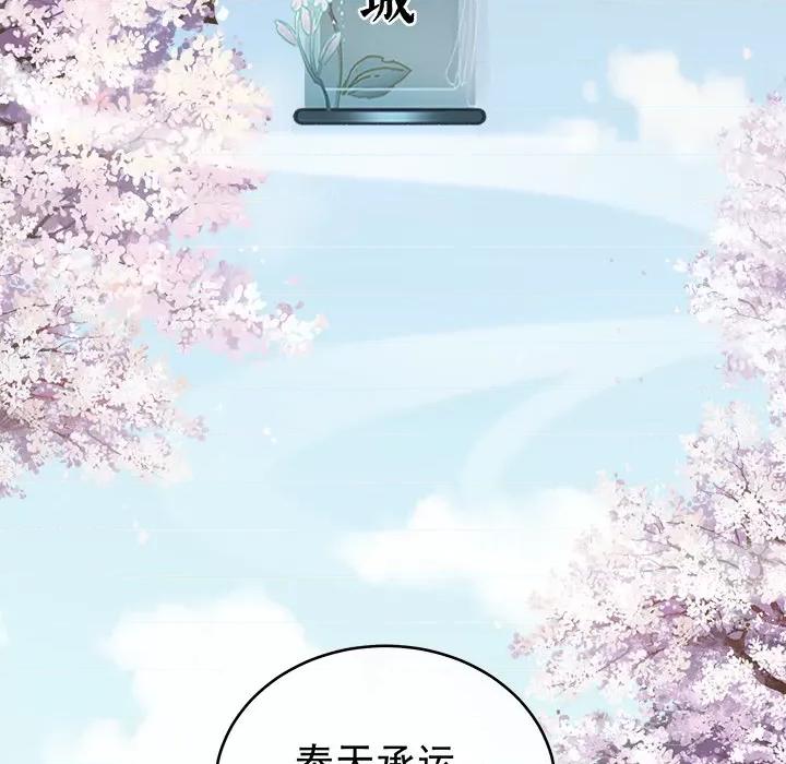 娇夫有喜 娇夫有喜 第134页