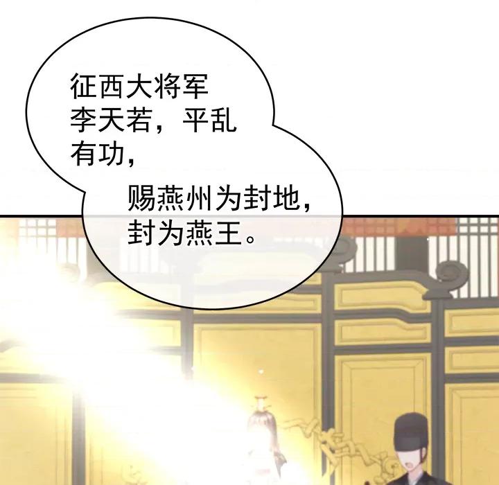 娇夫有喜 娇夫有喜 第137页