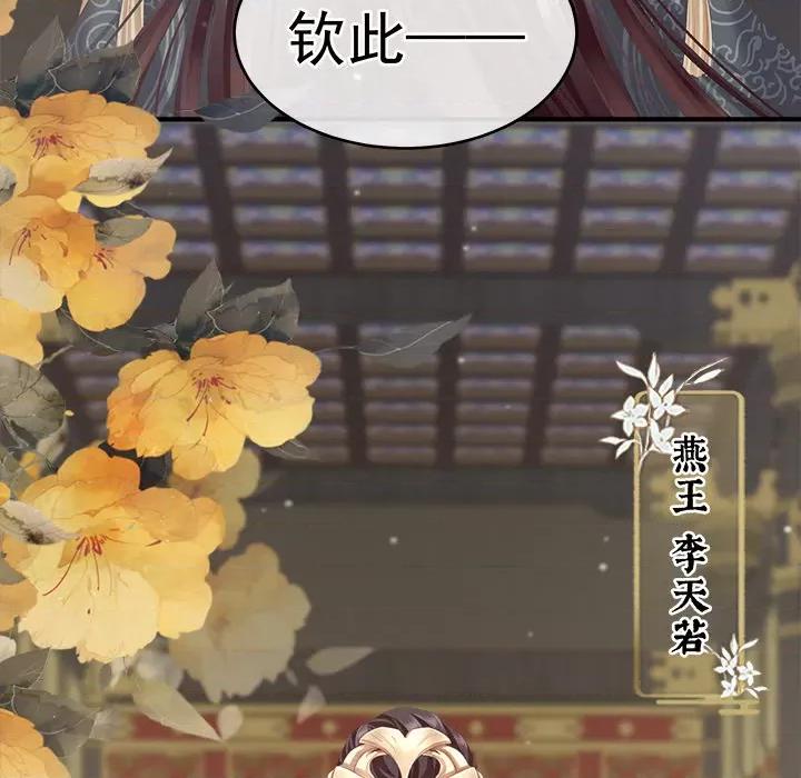 娇夫有喜 娇夫有喜 第139页