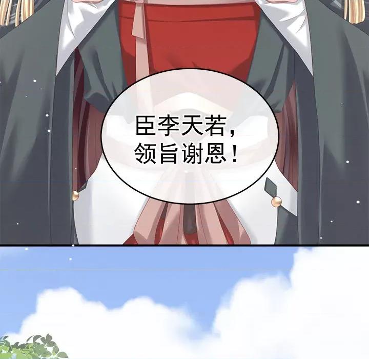 娇夫有喜 娇夫有喜 第141页