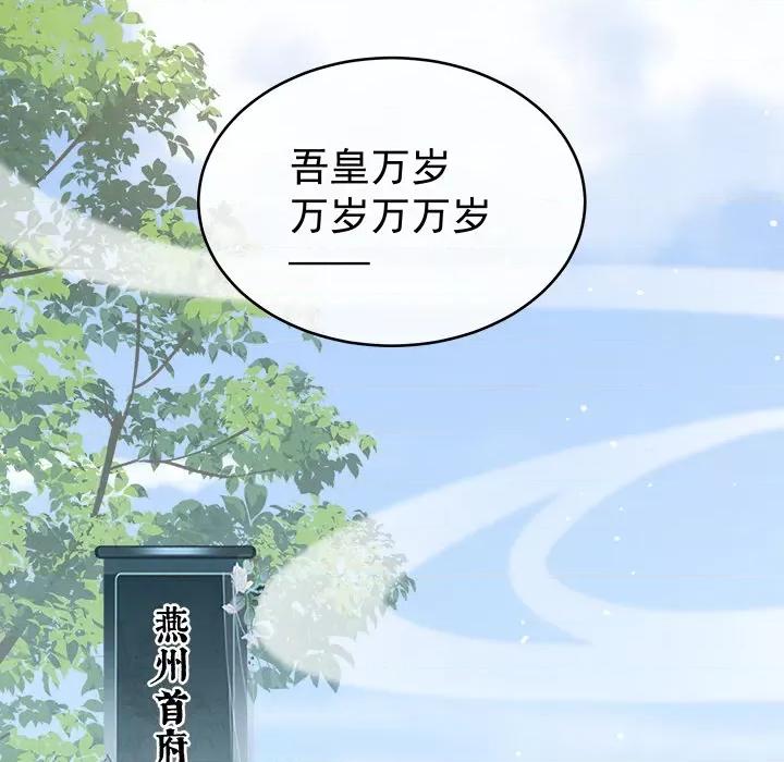娇夫有喜 娇夫有喜 第142页