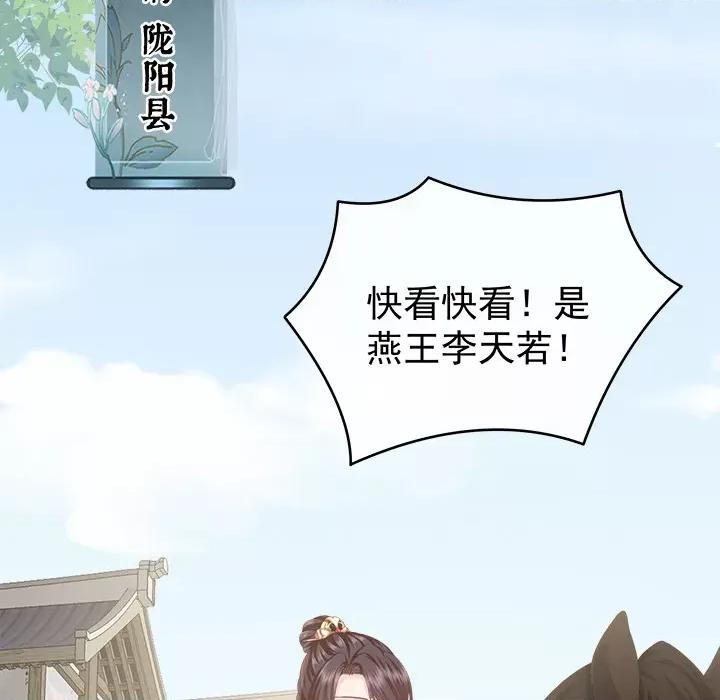 娇夫有喜 娇夫有喜 第143页