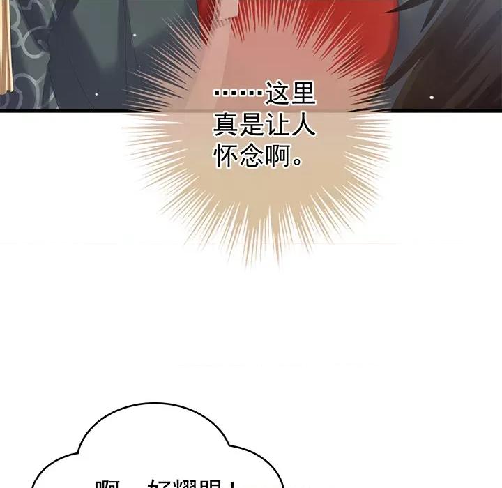 娇夫有喜 娇夫有喜 第148页