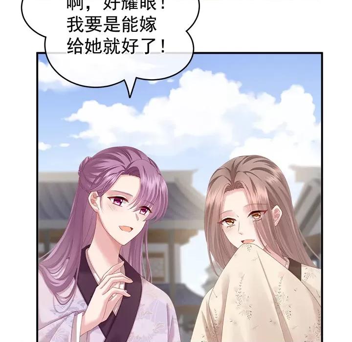 娇夫有喜 娇夫有喜 第149页