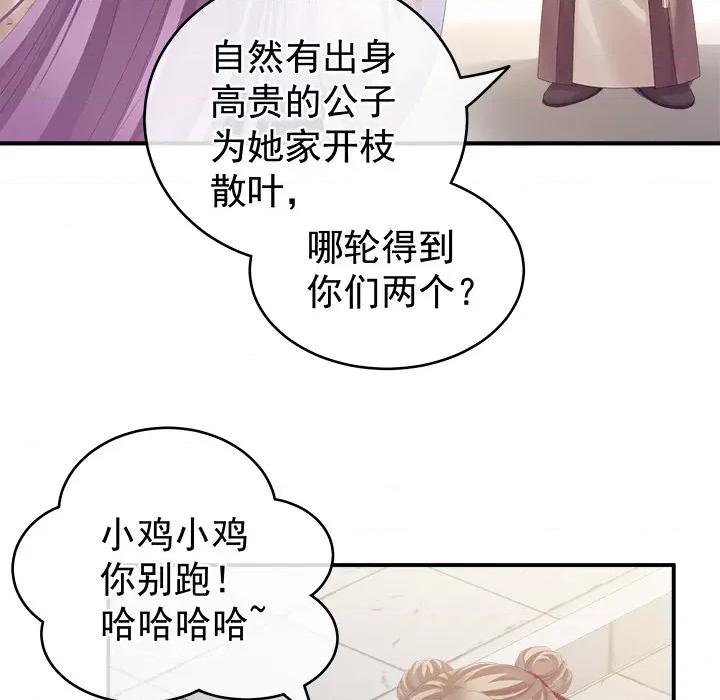 娇夫有喜 娇夫有喜 第152页