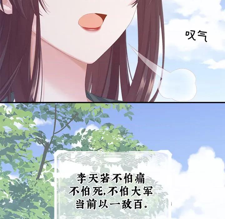 娇夫有喜 娇夫有喜 第163页