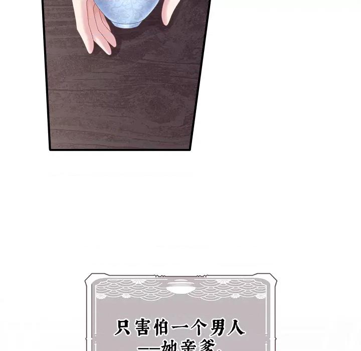 娇夫有喜 娇夫有喜 第167页
