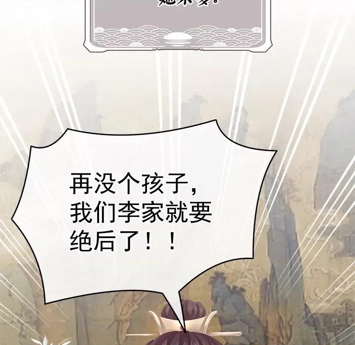 娇夫有喜 娇夫有喜 第168页