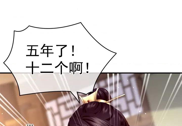 娇夫有喜 娇夫有喜-第 2 话 第1页