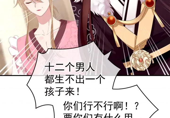 娇夫有喜 娇夫有喜-第 2 话 第3页