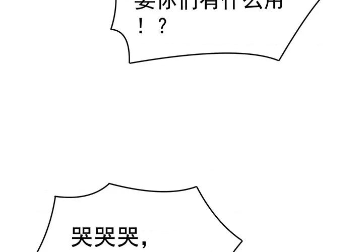 娇夫有喜 娇夫有喜-第 2 话 第4页