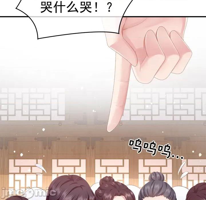 娇夫有喜 娇夫有喜-第 2 话 第5页