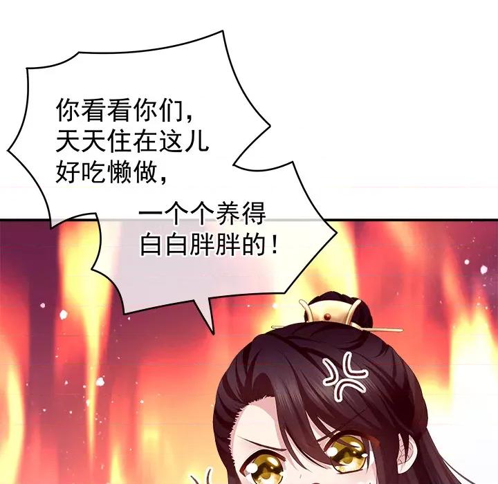 娇夫有喜 娇夫有喜-第 2 话 第7页